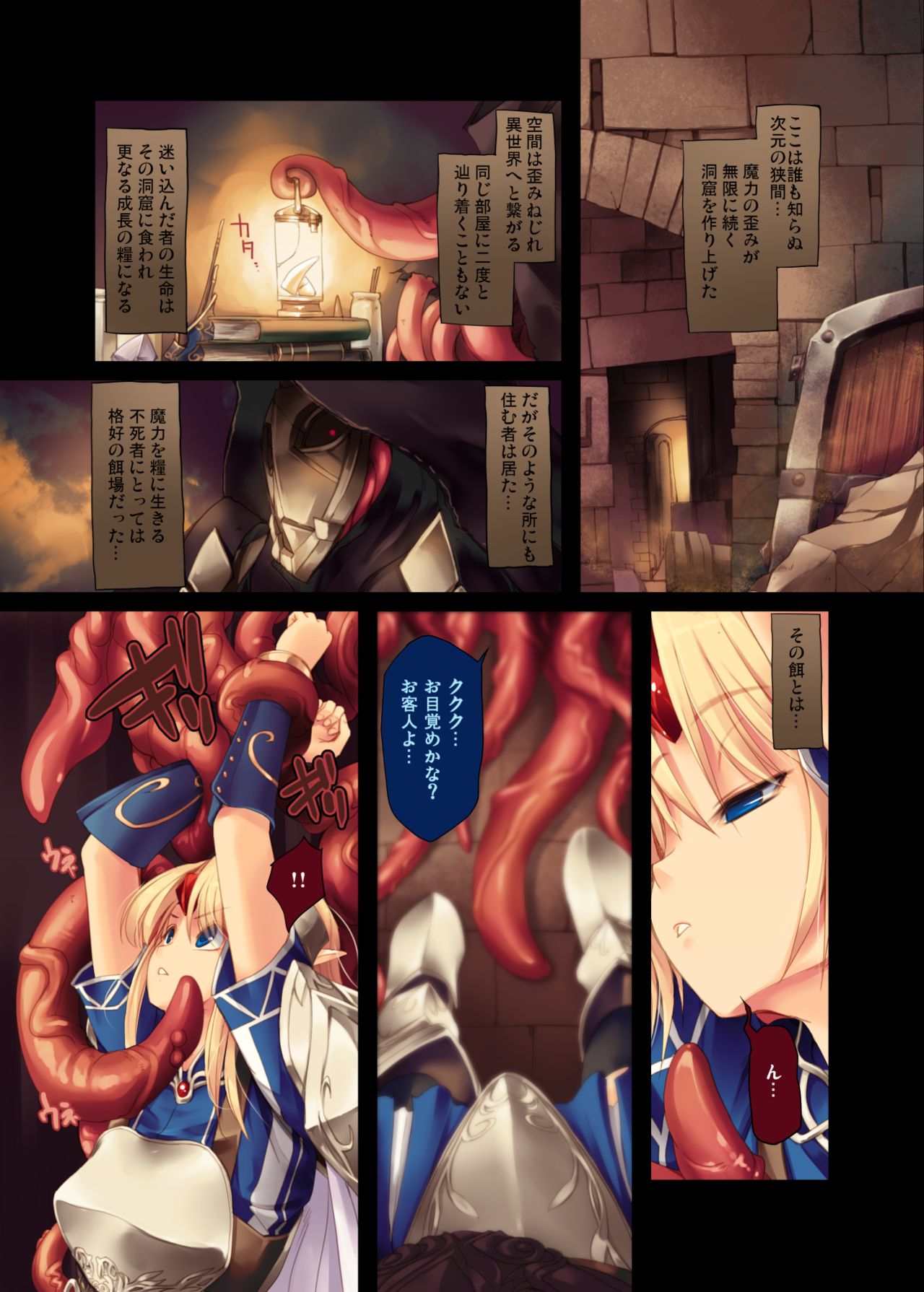 [Alem Gakan (Kirishima Satoshi)] Fushi no Tobira [Digital] image number 4