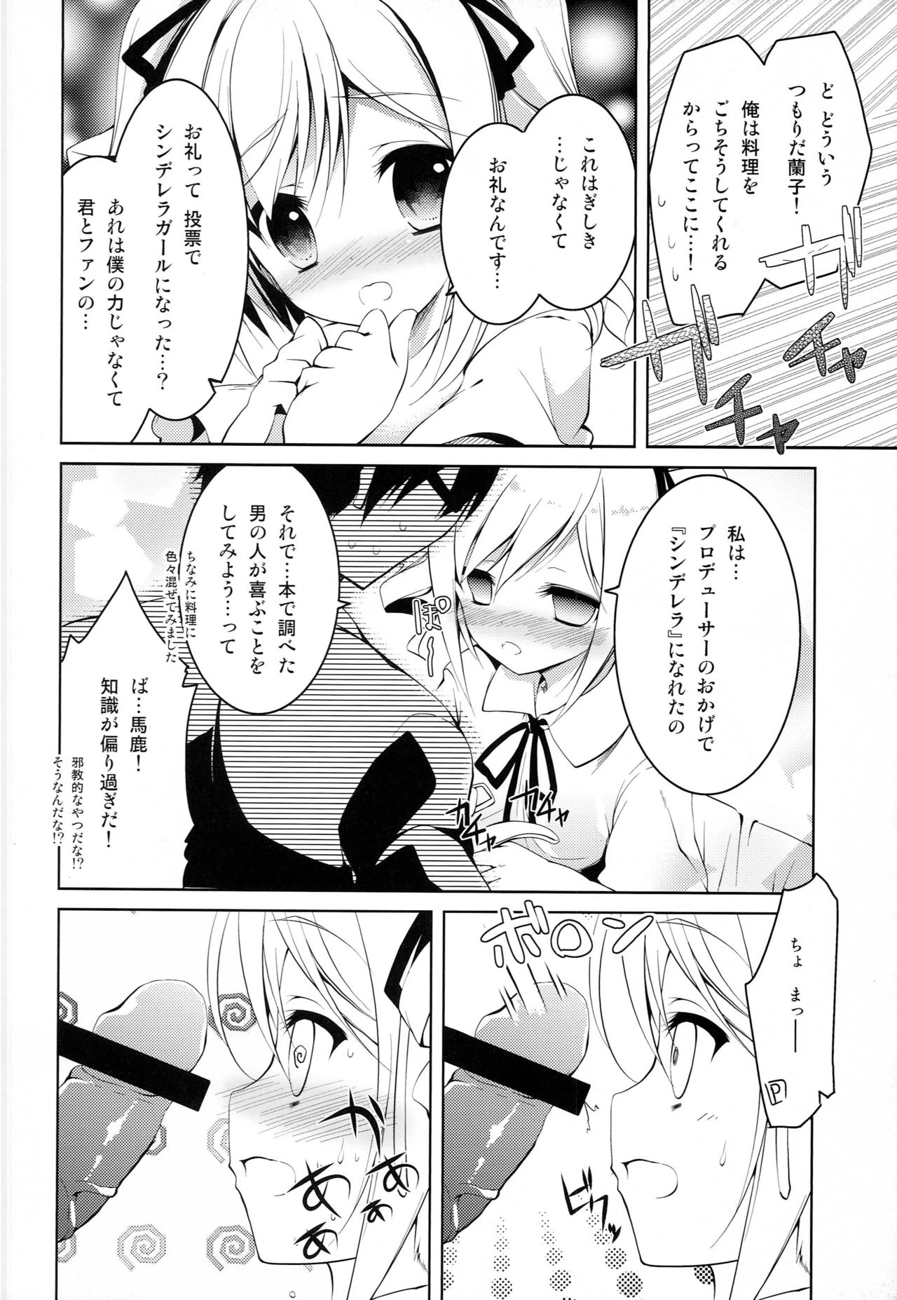 [Momo no Kanzume (Nanamomo Rio)] purely magic Cinderella (THE IDOLM@STER CINDERELLA GIRLS) image number 5