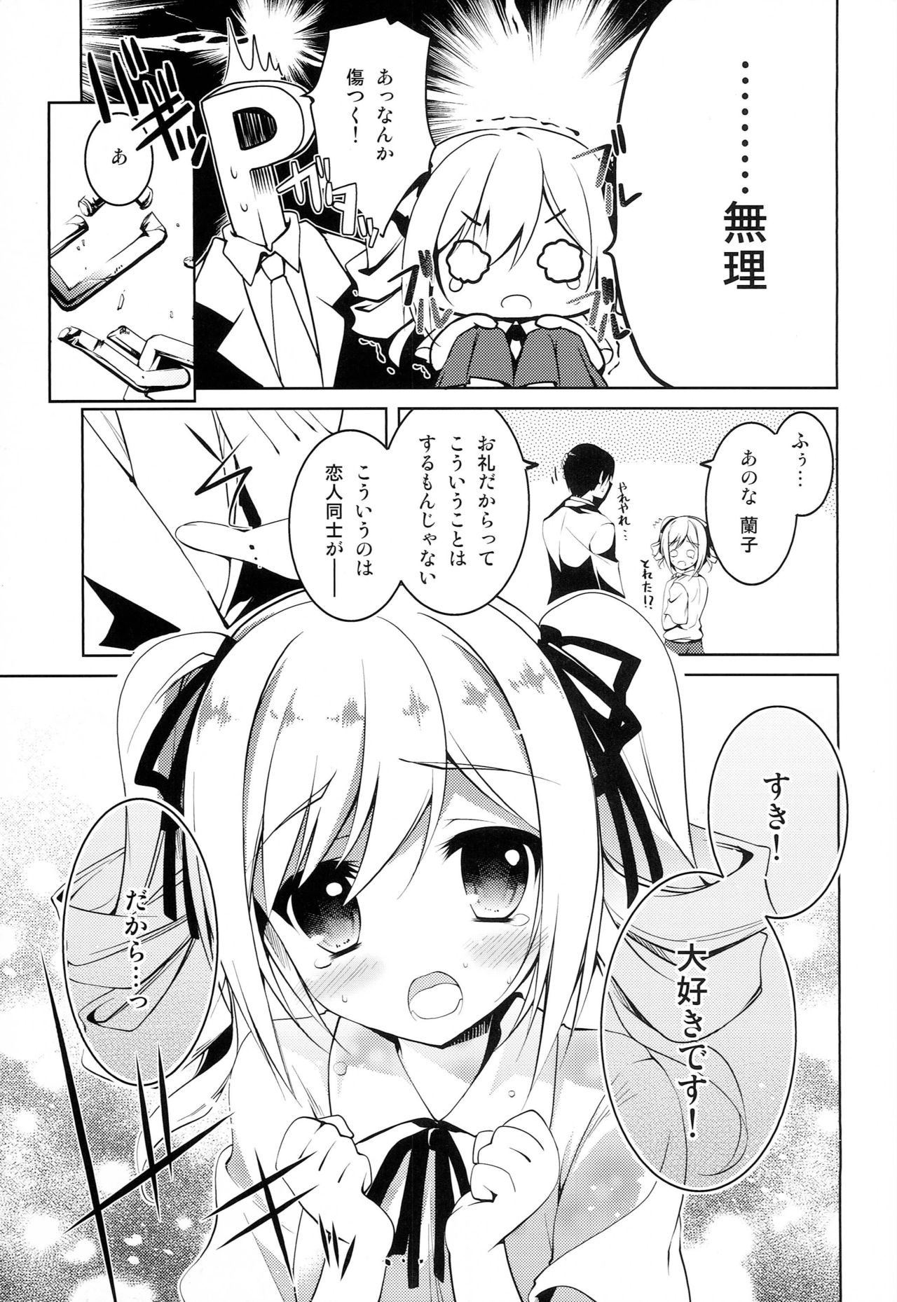 [Momo no Kanzume (Nanamomo Rio)] purely magic Cinderella (THE IDOLM@STER CINDERELLA GIRLS) image number 6