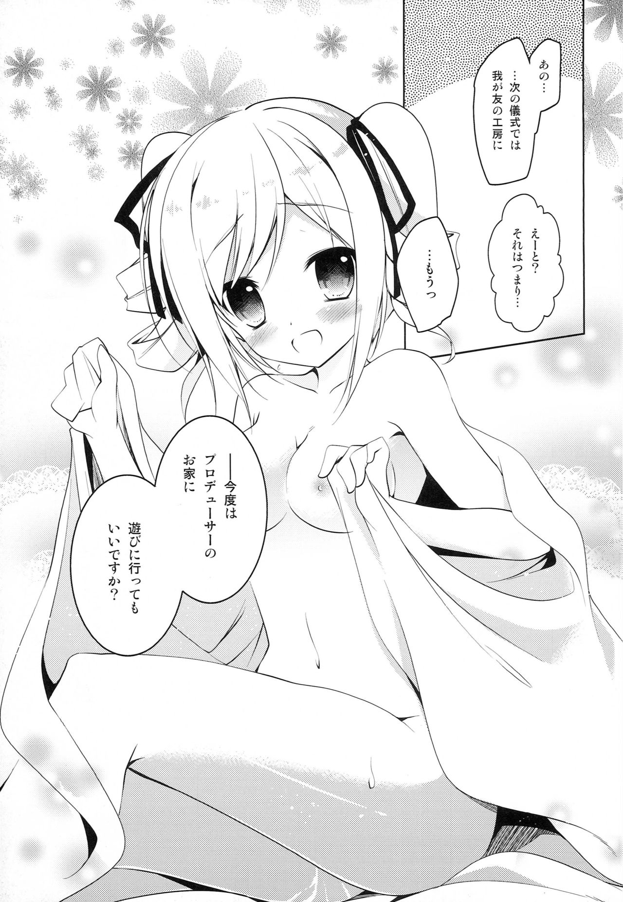 [Momo no Kanzume (Nanamomo Rio)] purely magic Cinderella (THE IDOLM@STER CINDERELLA GIRLS) image number 14