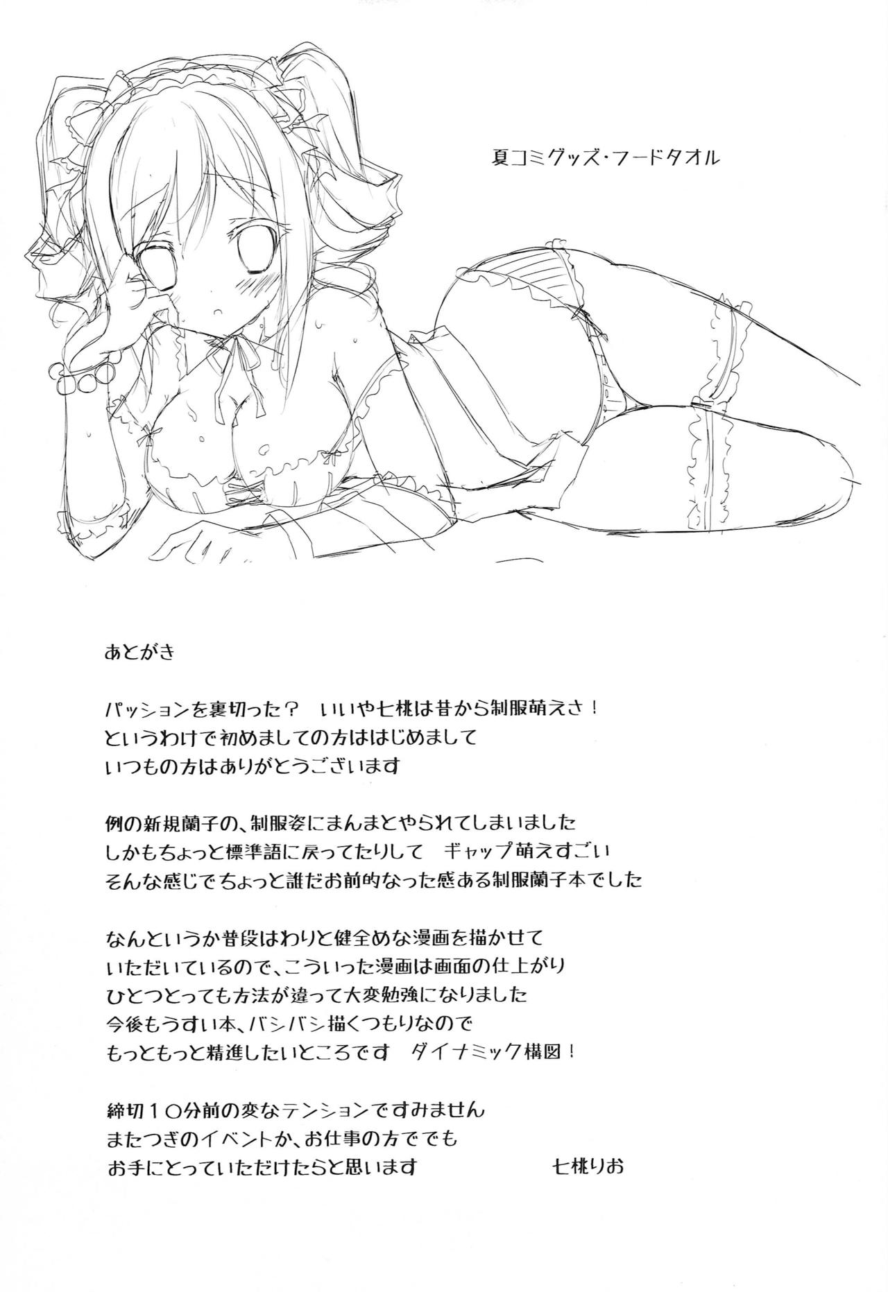 [Momo no Kanzume (Nanamomo Rio)] purely magic Cinderella (THE IDOLM@STER CINDERELLA GIRLS) image number 16