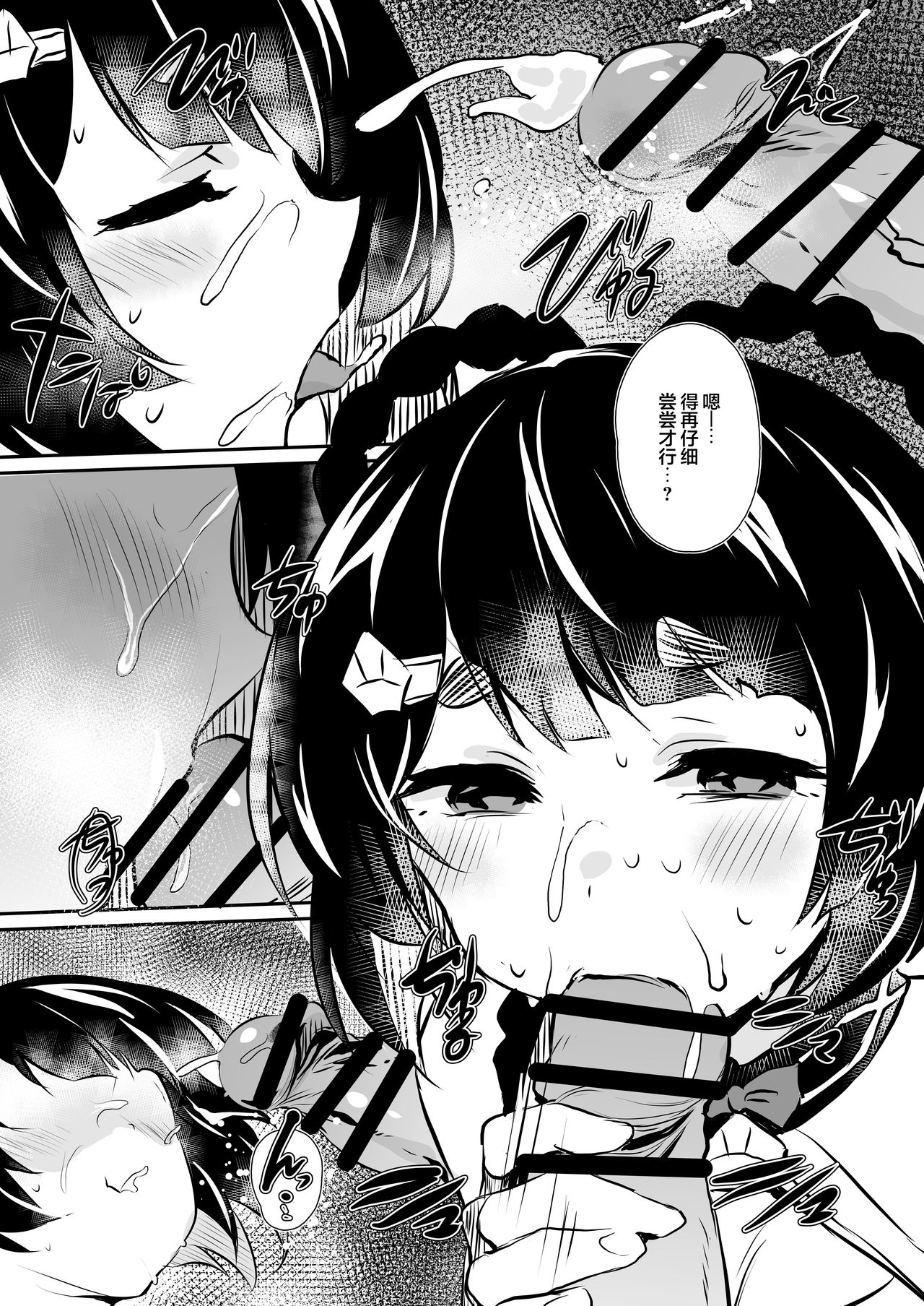 [Nakafuwa (Monchan rev3)](Genshin)[中国翻译] image number 8