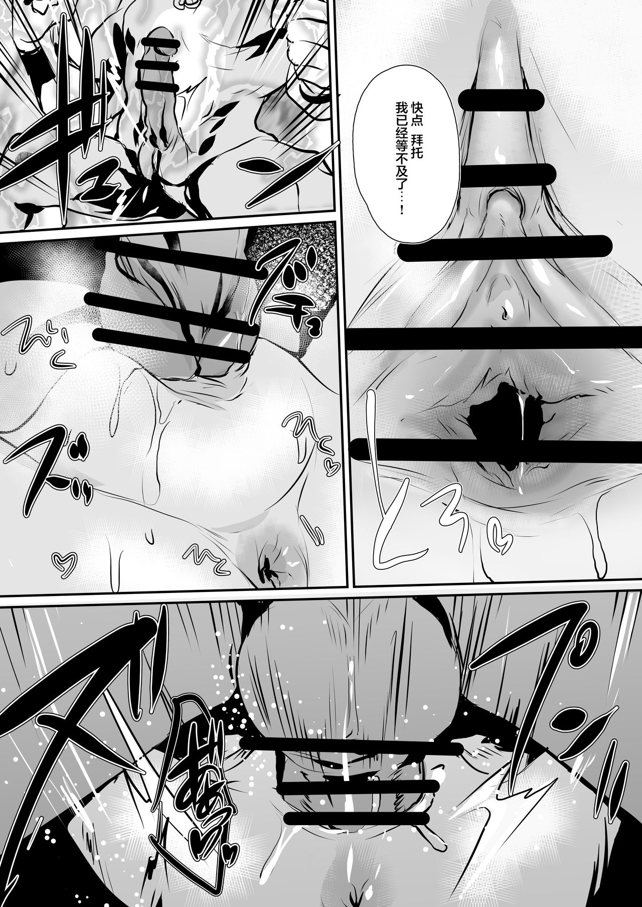 [Nakafuwa (Monchan rev3)](Genshin)[中国翻译] image number 17