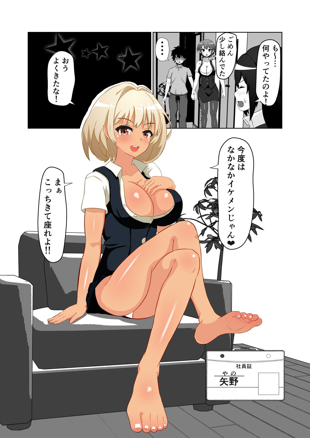 [Emuo Koubou (Yonesuke)] OL-tachi ni Kawareru Houhou image number 7