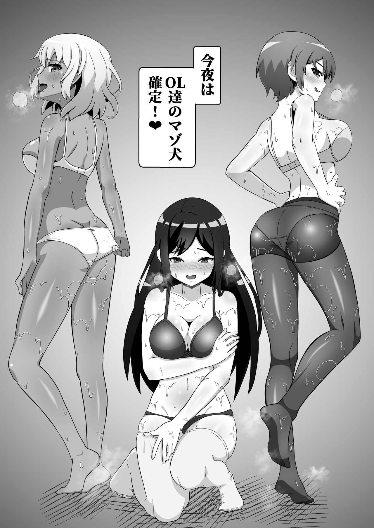 [Emuo Koubou (Yonesuke)] OL-tachi ni Kawareru Houhou image number 24