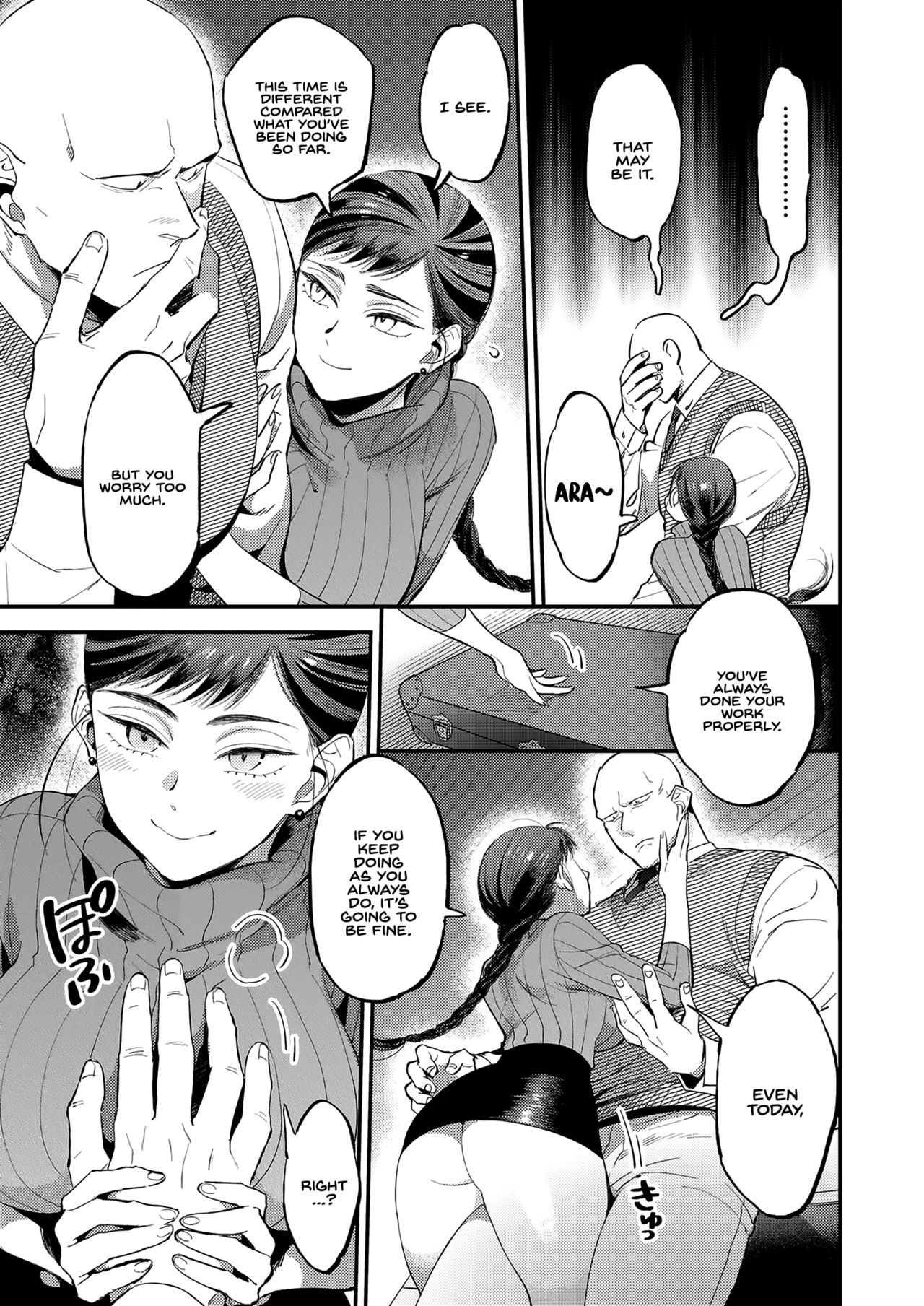 [88] Knoten (COMIC HOTMILK 2021-03) [English] [INSURRECTION] [Digital] image number 5