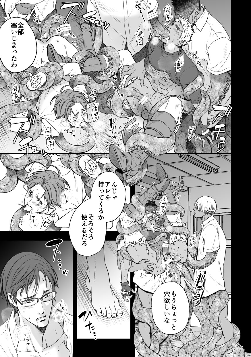 [アンノウン (UNKNOWN)] DEFEATED DEVIL HUNTER 画像番号 14