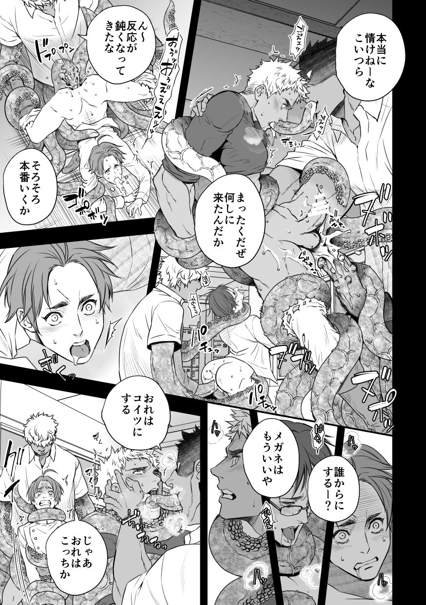 [アンノウン (UNKNOWN)] DEFEATED DEVIL HUNTER 画像番号 18