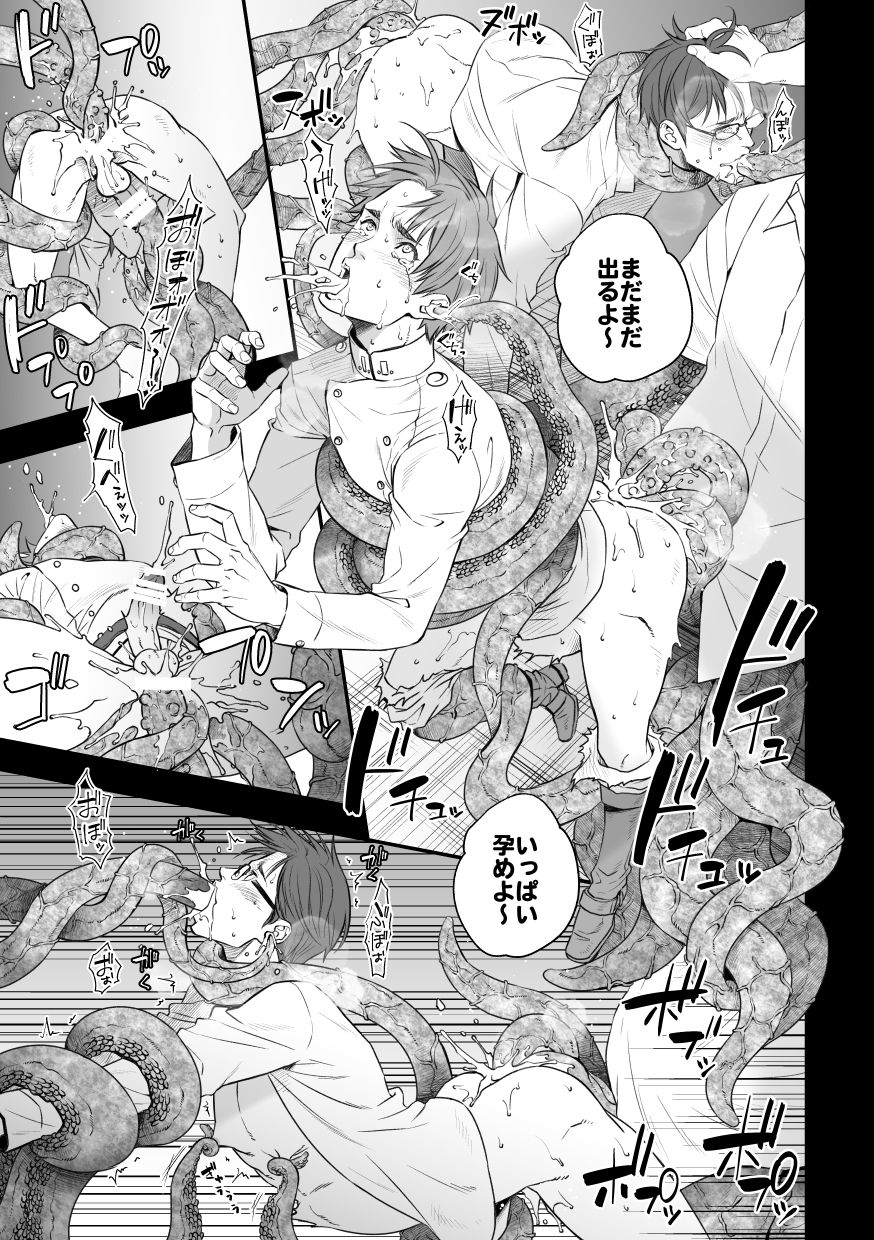 [アンノウン (UNKNOWN)] DEFEATED DEVIL HUNTER 画像番号 22