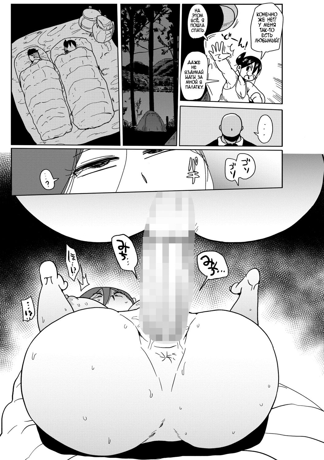 [Kiliu] Niizuma no Arai-san Camp e Ikou! (COMIC Masyo 2021-08) [Russian] [AnimA_LetuM] [Digital] image number 15