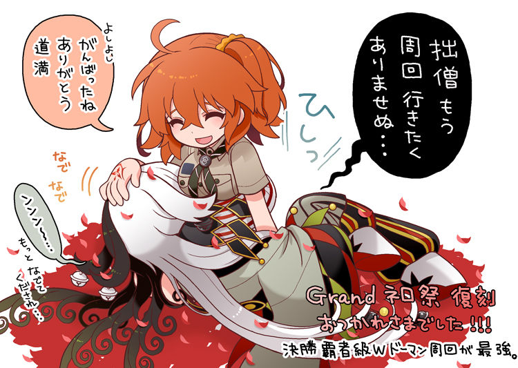 (Re no)][R 18] [R - 18] FGO raku ga ki tsume 9 [Rin guda ♀/-dō guda ♀][Fate/Grand Order) image number 4