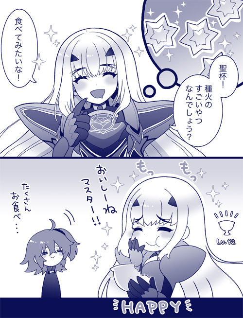 (Re no)][R 18] [R - 18] FGO raku ga ki tsume 9 [Rin guda ♀/-dō guda ♀][Fate/Grand Order) image number 5