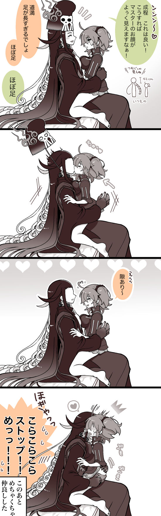 (Re no)][R 18] [R - 18] FGO raku ga ki tsume 9 [Rin guda ♀/-dō guda ♀][Fate/Grand Order) image number 19