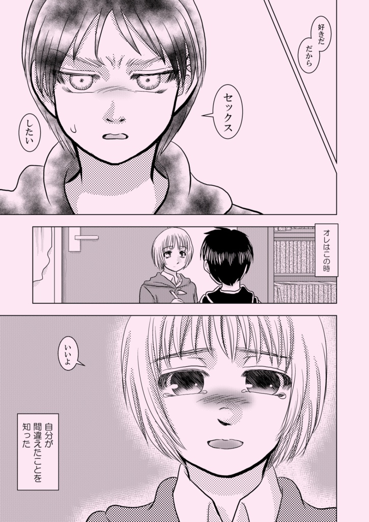 [zakuro6] Zephyranthes (Shingeki no Kyojin)sample image number 2