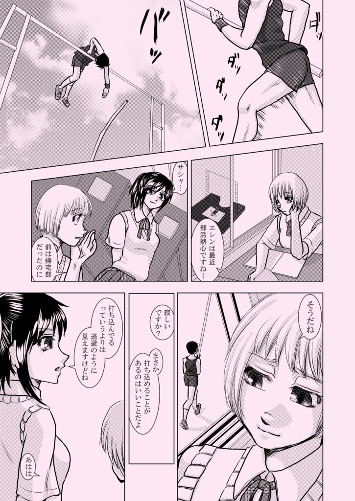 [zakuro6] Zephyranthes (Shingeki no Kyojin)sample image number 4