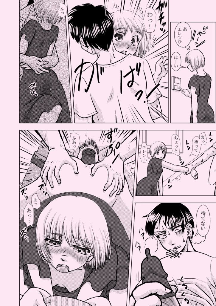 [zakuro6] Zephyranthes (Shingeki no Kyojin)sample image number 5