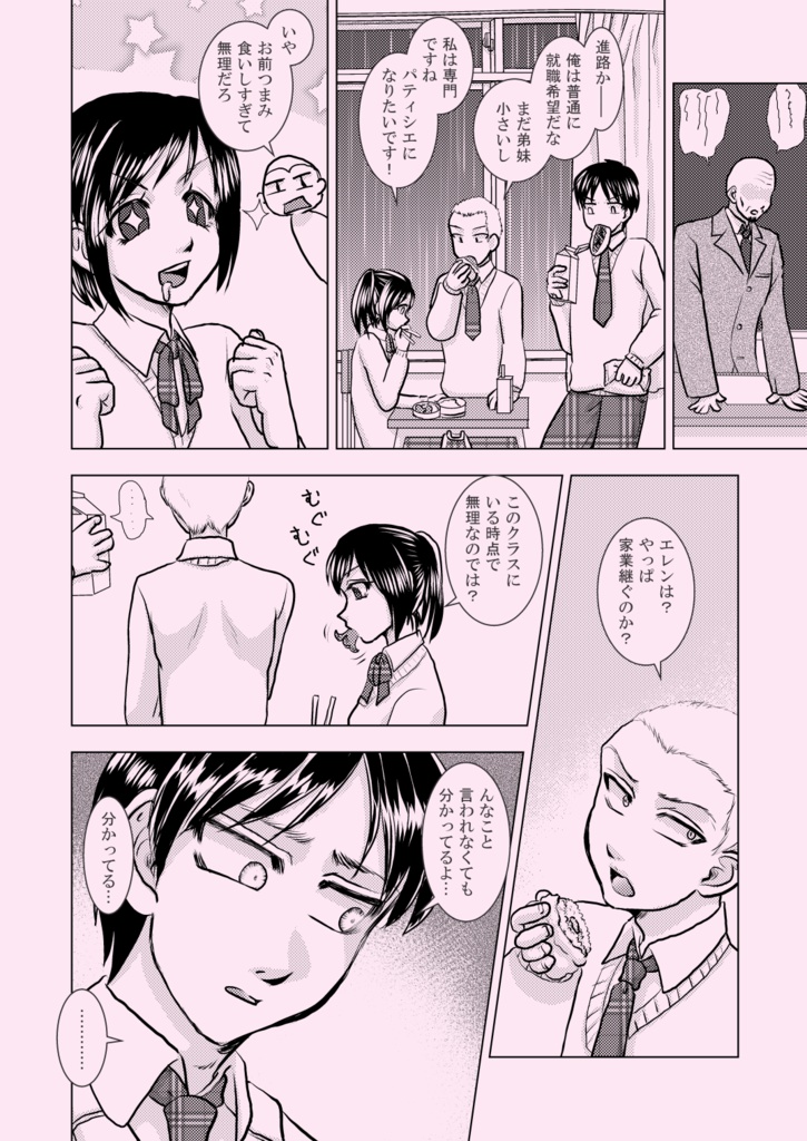 [zakuro6] Zephyranthes (Shingeki no Kyojin)sample image number 6