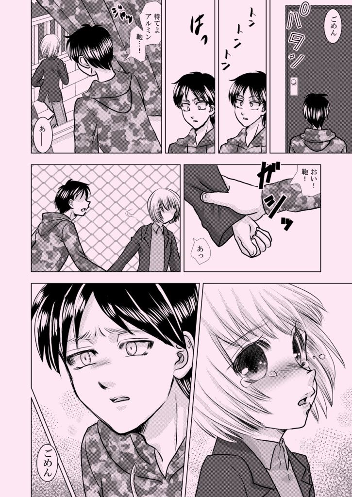 [zakuro6] Zephyranthes (Shingeki no Kyojin)sample image number 8