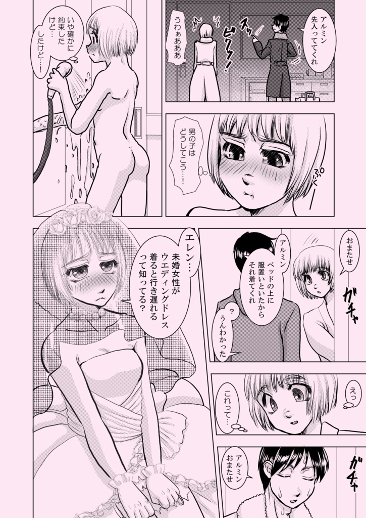 [zakuro6] Zephyranthes (Shingeki no Kyojin)sample image number 9