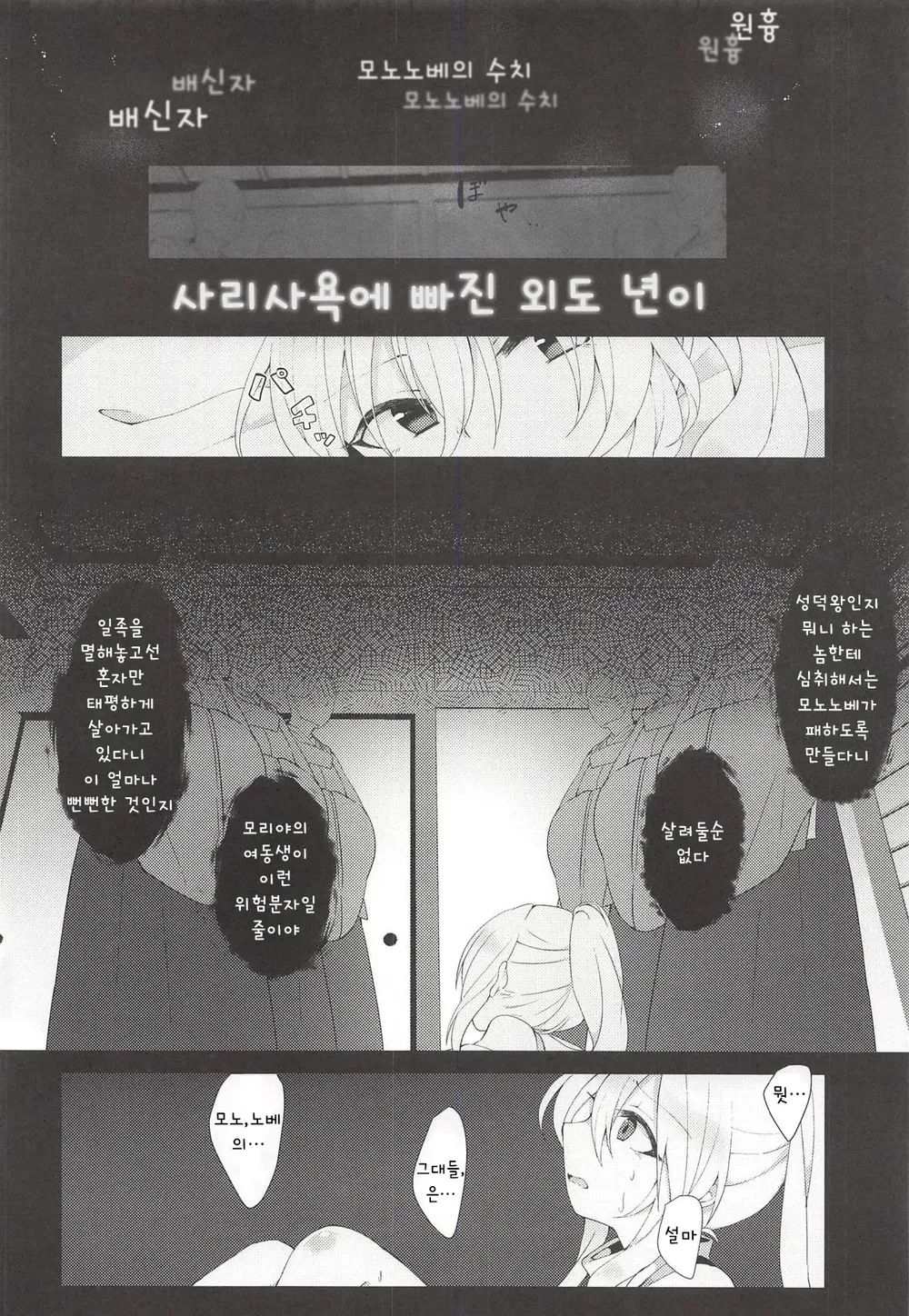 (Kouroumu 14) [Hakugyoku Aquarea (Hakugi)] Yumemakura ni Gosenzo Soudachi | 꿈자리에 조상님 총기립 (Touhou Project) [Korean] image number 7