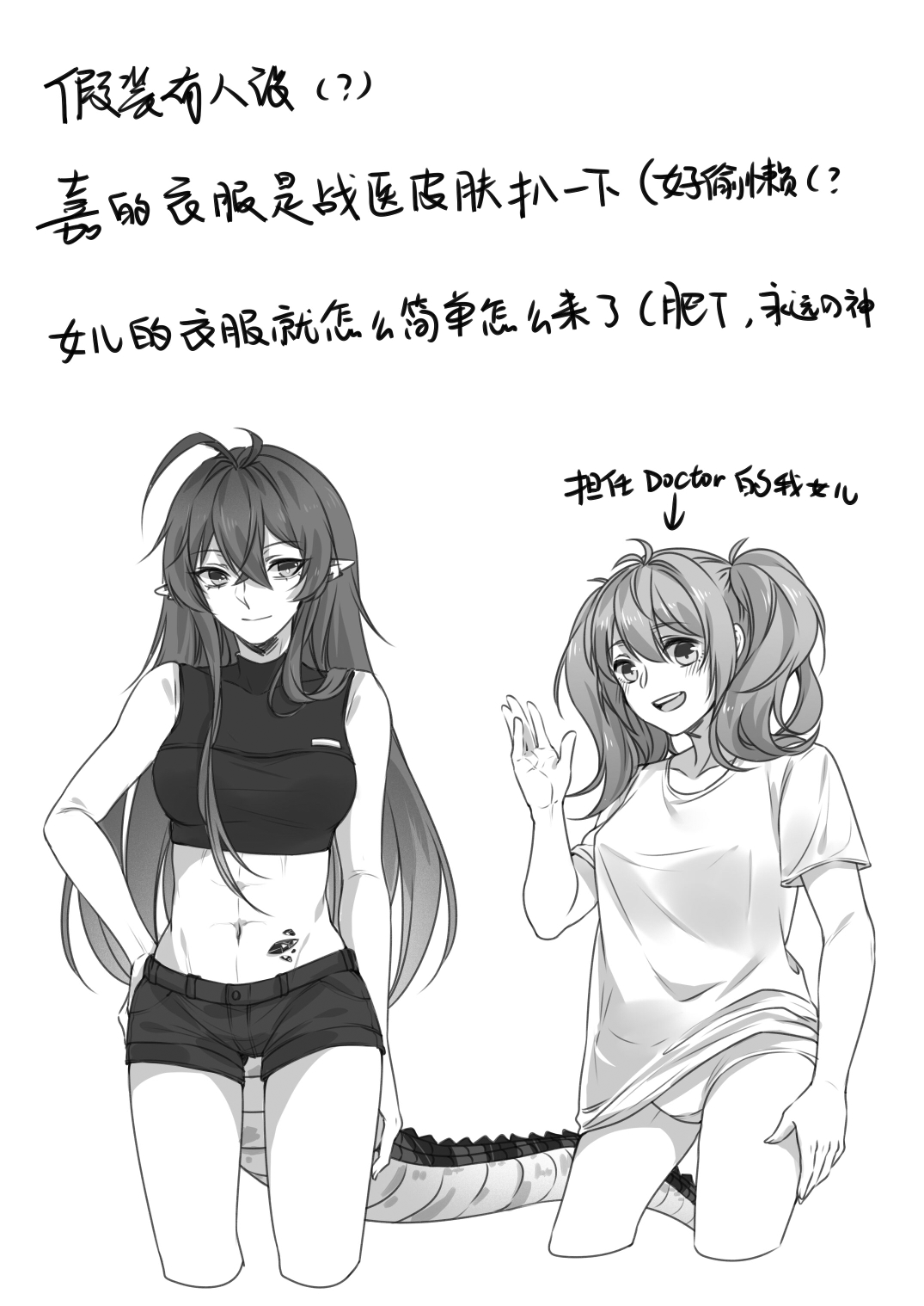 [黙子] Will max trust Gavial deny me if I ask for a quickie? (Arknights) [Spanish] [otakurinos.group] 图片编号 19