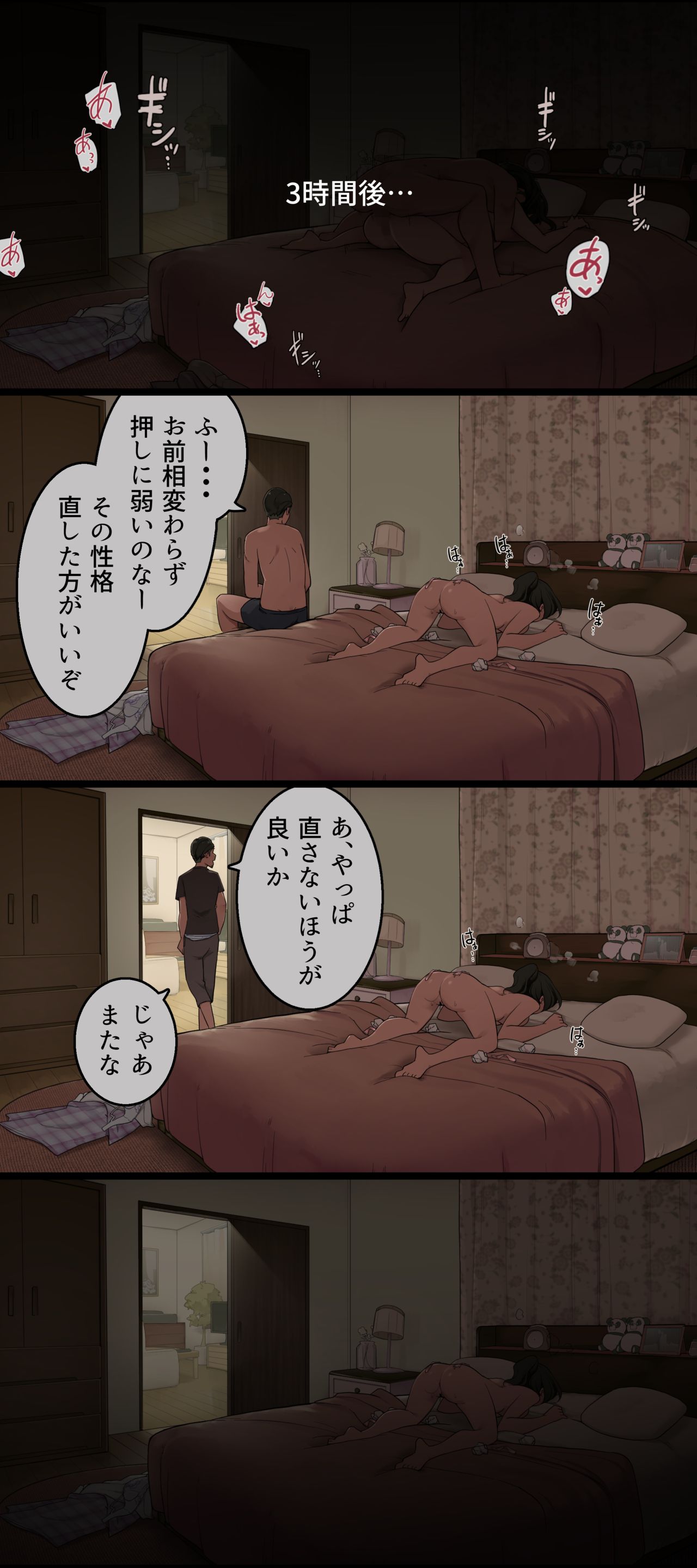 夫が出張中に高校時代の元カレと会ってしまった人妻の話 Bildnummer 5