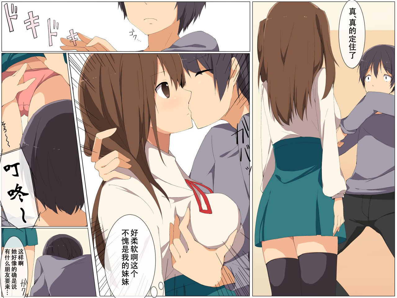 [DL Mate (Cresc-dol)] Figure-ka Appli o Te ni Ireta [Chinese] [天煌汉化组] 画像番号 6