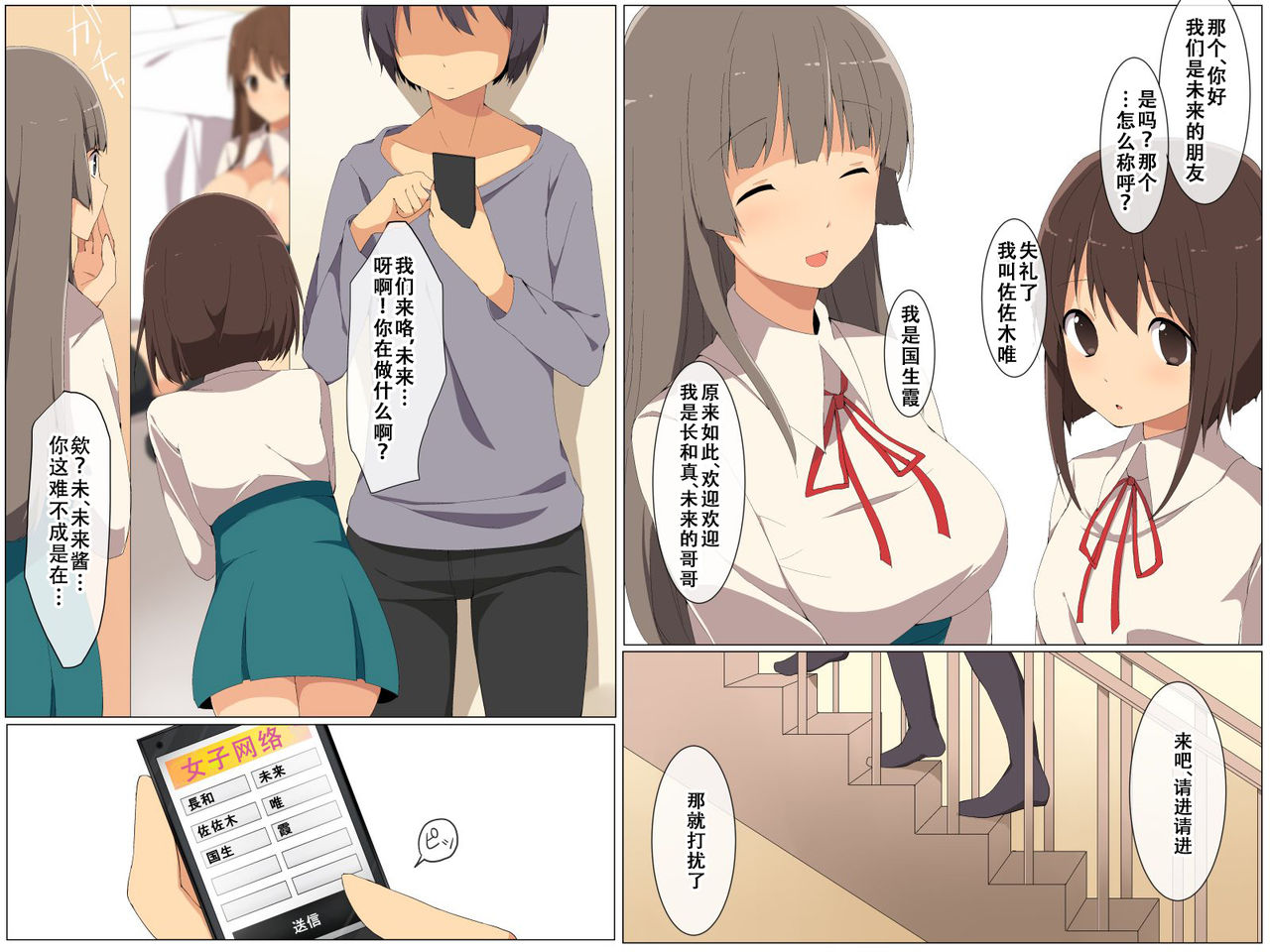 [DL Mate (Cresc-dol)] Figure-ka Appli o Te ni Ireta [Chinese] [天煌汉化组] 画像番号 8