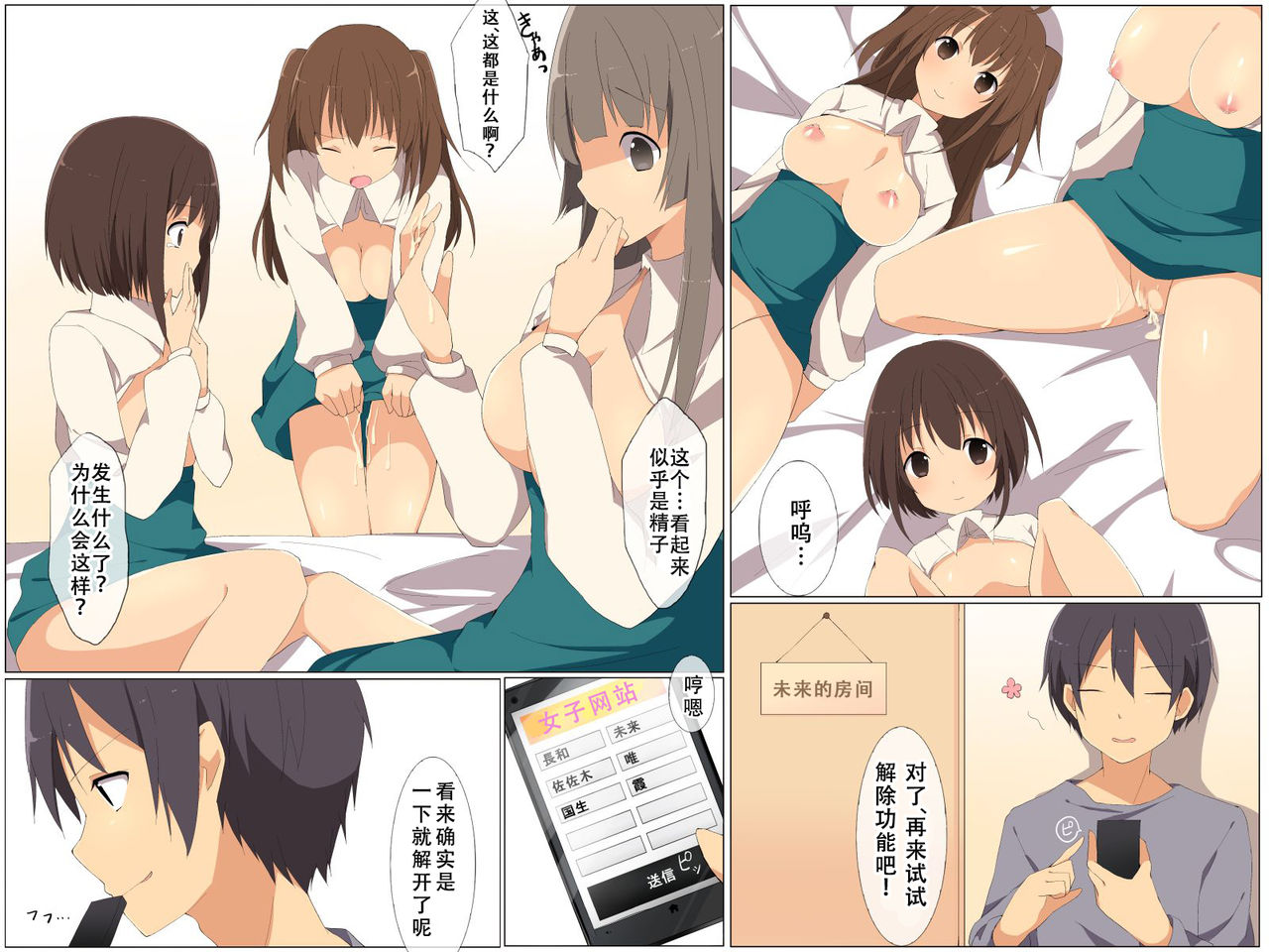 [DL Mate (Cresc-dol)] Figure-ka Appli o Te ni Ireta [Chinese] [天煌汉化组] 画像番号 16