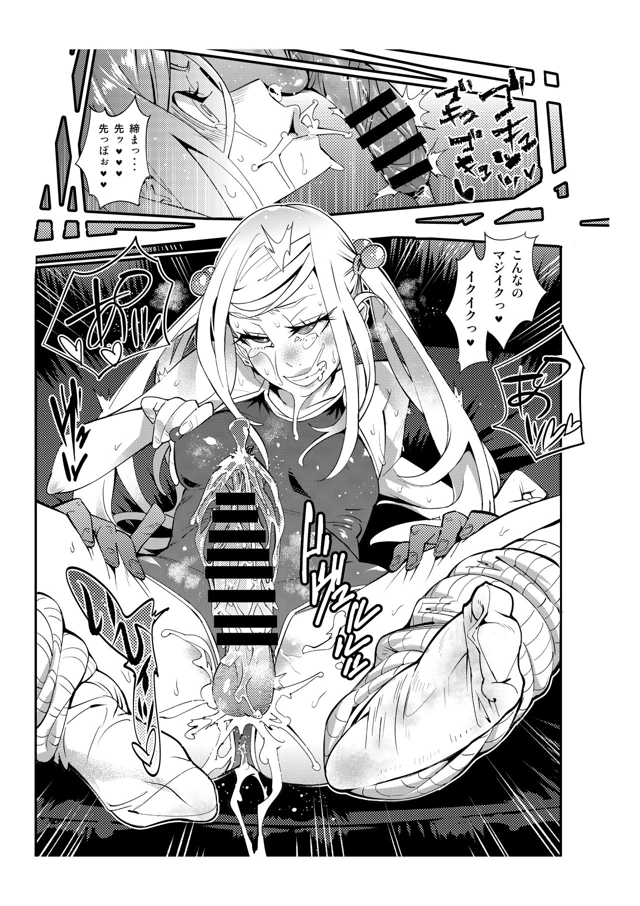 [岸里さとし] ニューハーフ・ランデブー 画像番号 9