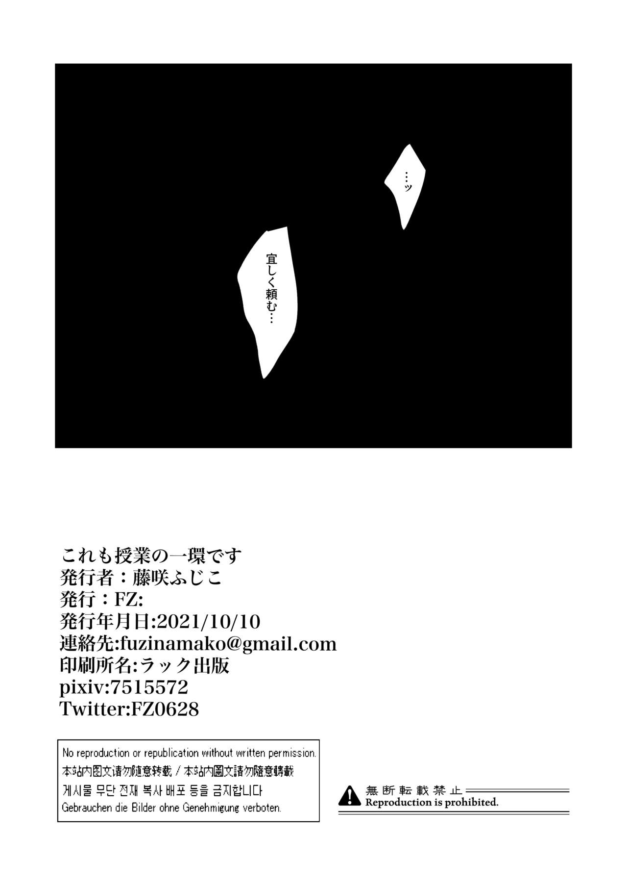 (FZ:)これも授業の一環です 画像番号 32