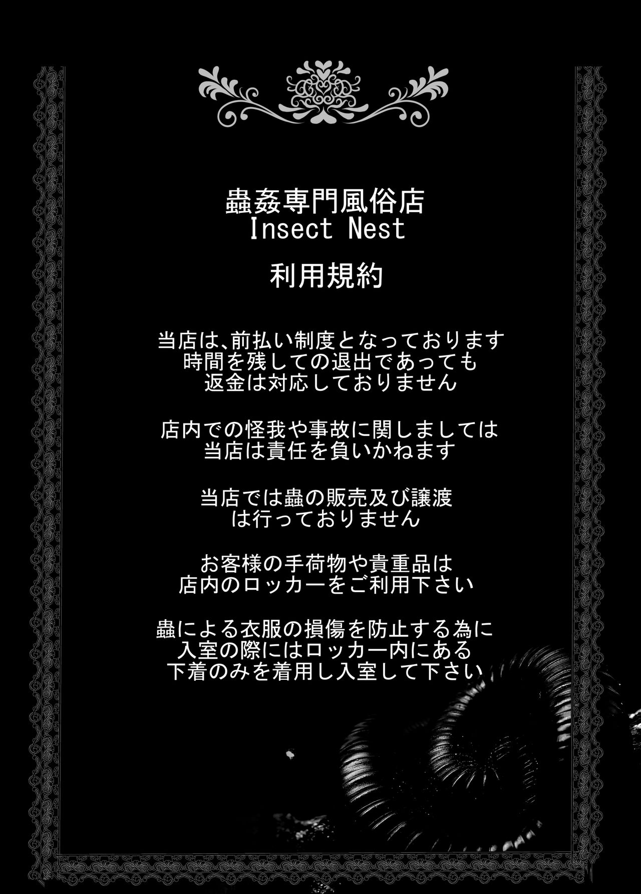 [TeruTeruGirl (Amano Teru)] Mushikan Fuuzokuten II imagen número 2