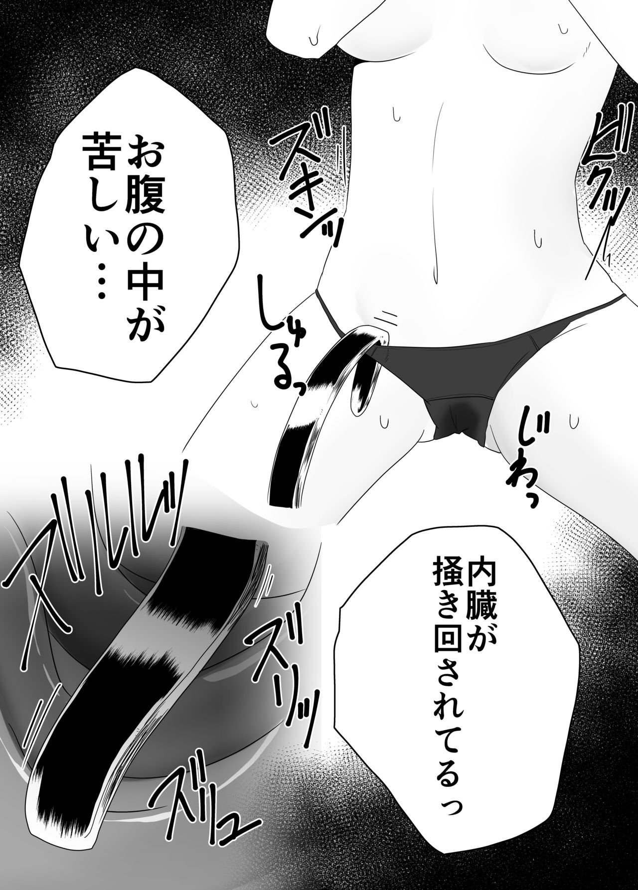 [TeruTeruGirl (Amano Teru)] Mushikan Fuuzokuten II imagen número 10