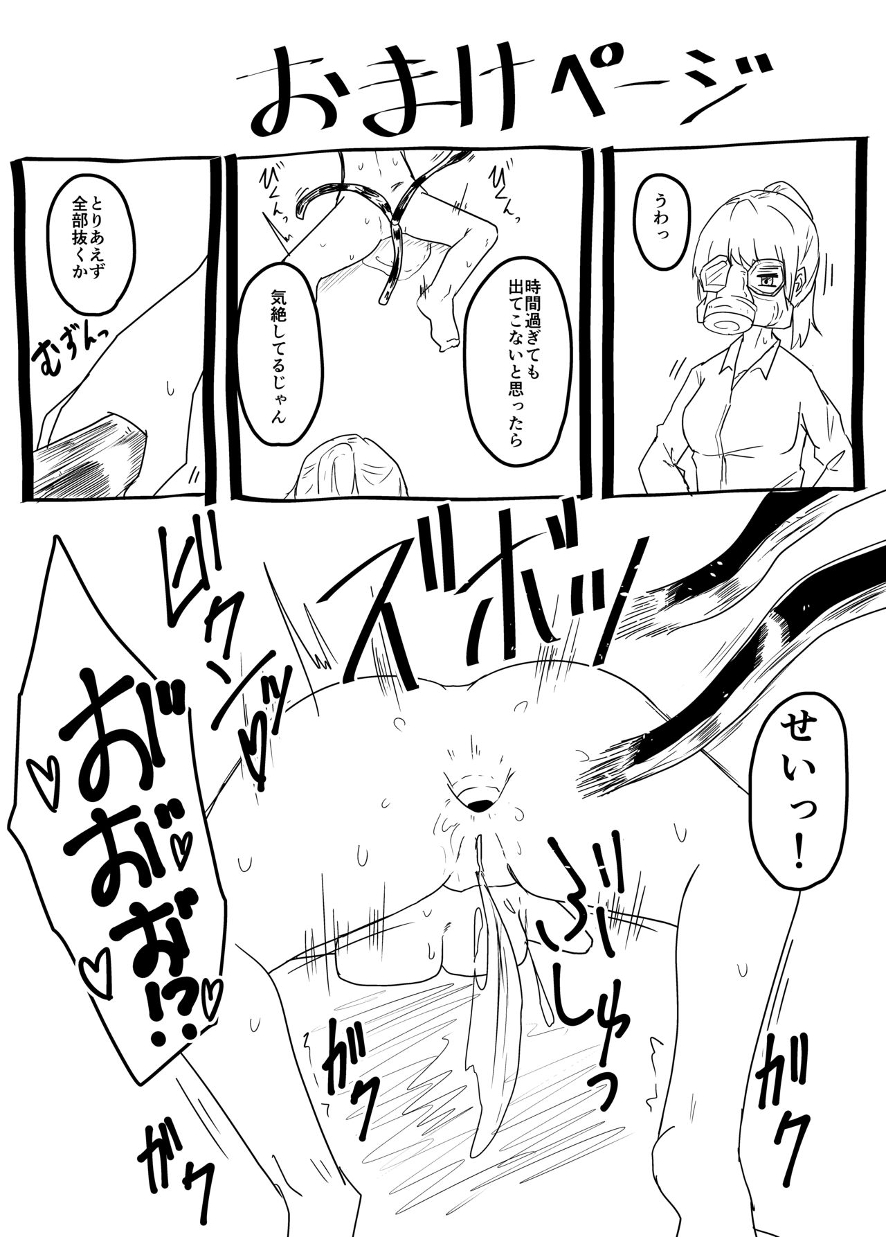 [TeruTeruGirl (Amano Teru)] Mushikan Fuuzokuten II imagen número 23