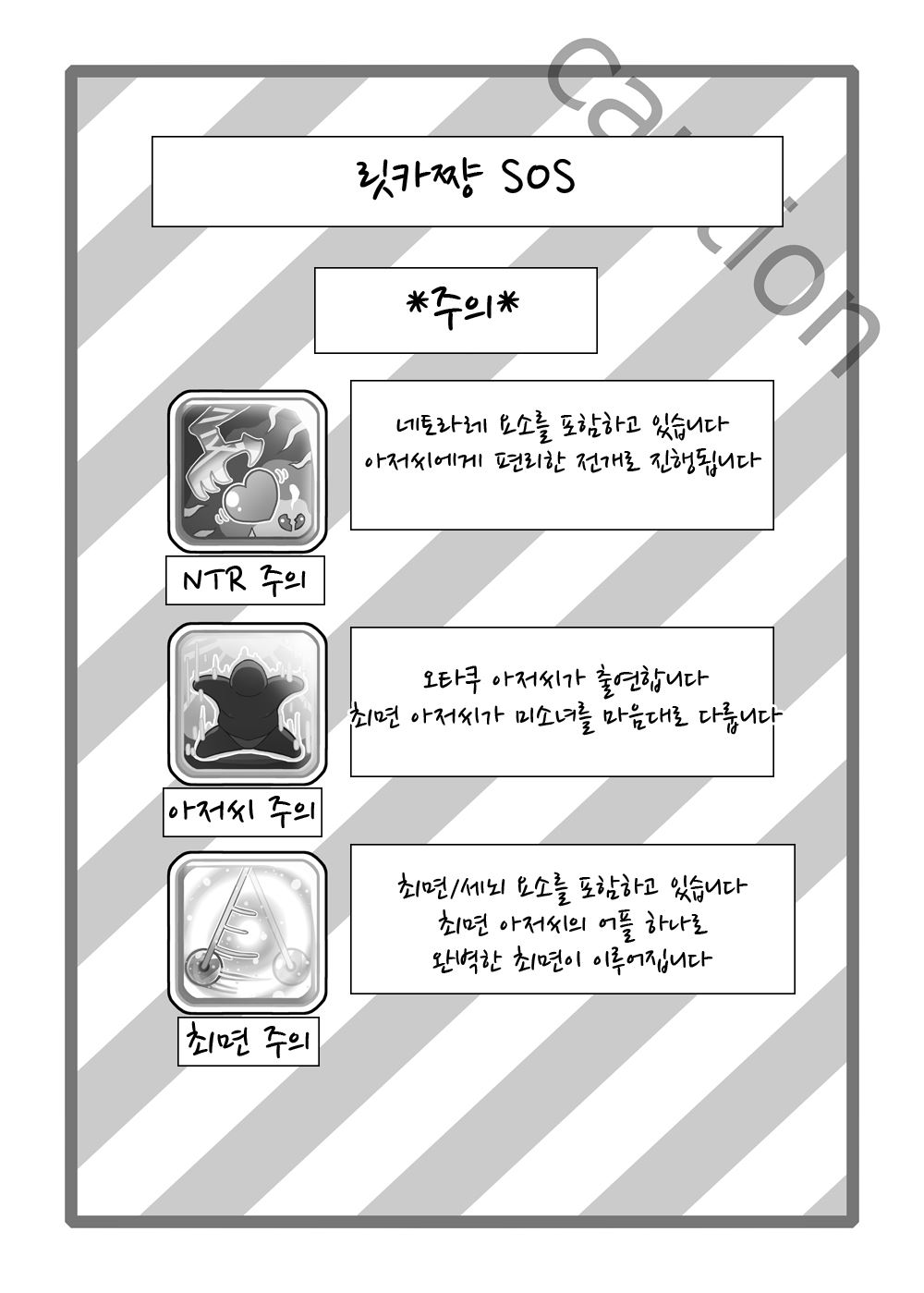 [Yakusoku no Kaigansen (Yosai)] RIKKA CHAN SOS! | 릿카쨩 SOS! (SSSS.GRIDMAN) [Korean] [Digital] Bildnummer 2