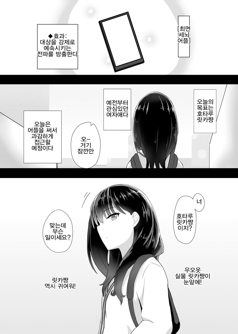 [Yakusoku no Kaigansen (Yosai)] RIKKA CHAN SOS! | 릿카쨩 SOS! (SSSS.GRIDMAN) [Korean] [Digital] Bildnummer 3