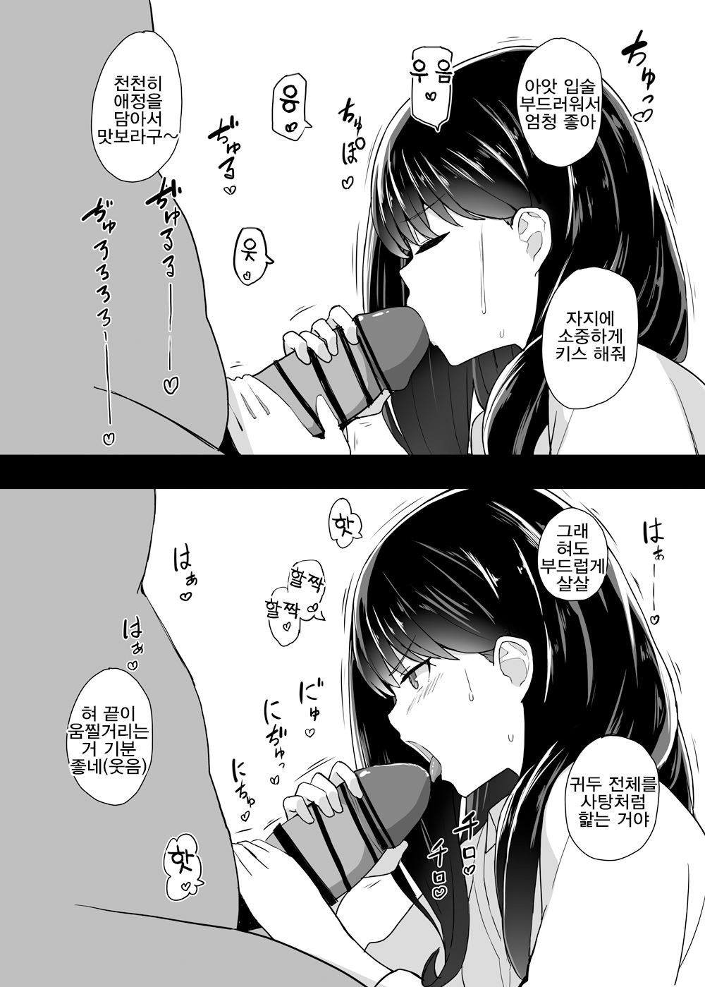 [Yakusoku no Kaigansen (Yosai)] RIKKA CHAN SOS! | 릿카쨩 SOS! (SSSS.GRIDMAN) [Korean] [Digital] Bildnummer 6