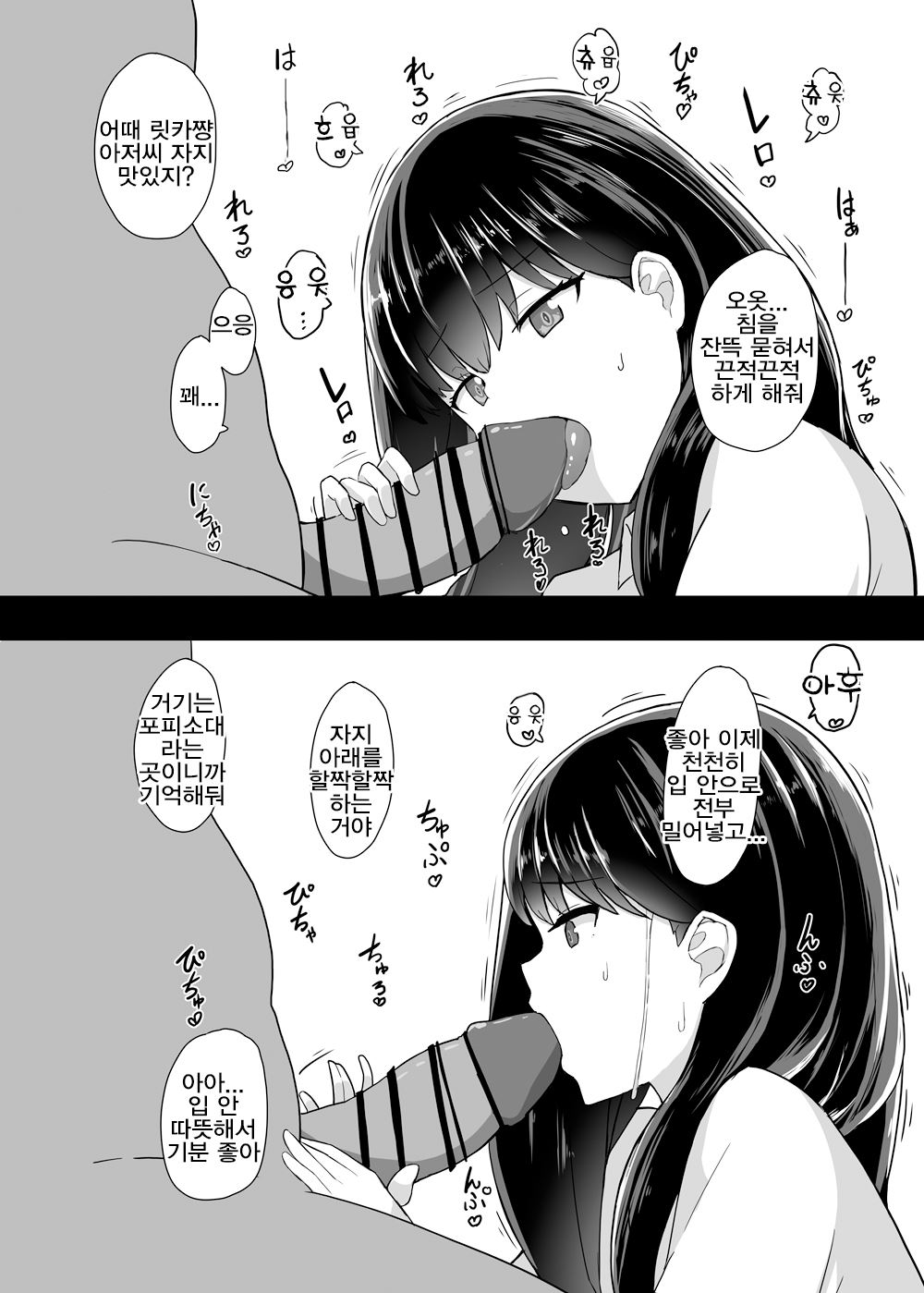 [Yakusoku no Kaigansen (Yosai)] RIKKA CHAN SOS! | 릿카쨩 SOS! (SSSS.GRIDMAN) [Korean] [Digital] Bildnummer 7