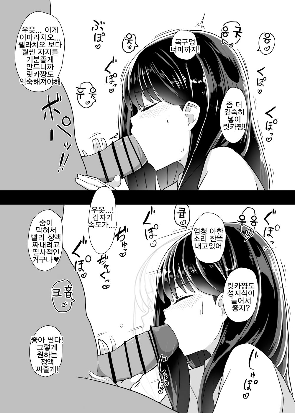 [Yakusoku no Kaigansen (Yosai)] RIKKA CHAN SOS! | 릿카쨩 SOS! (SSSS.GRIDMAN) [Korean] [Digital] Bildnummer 8