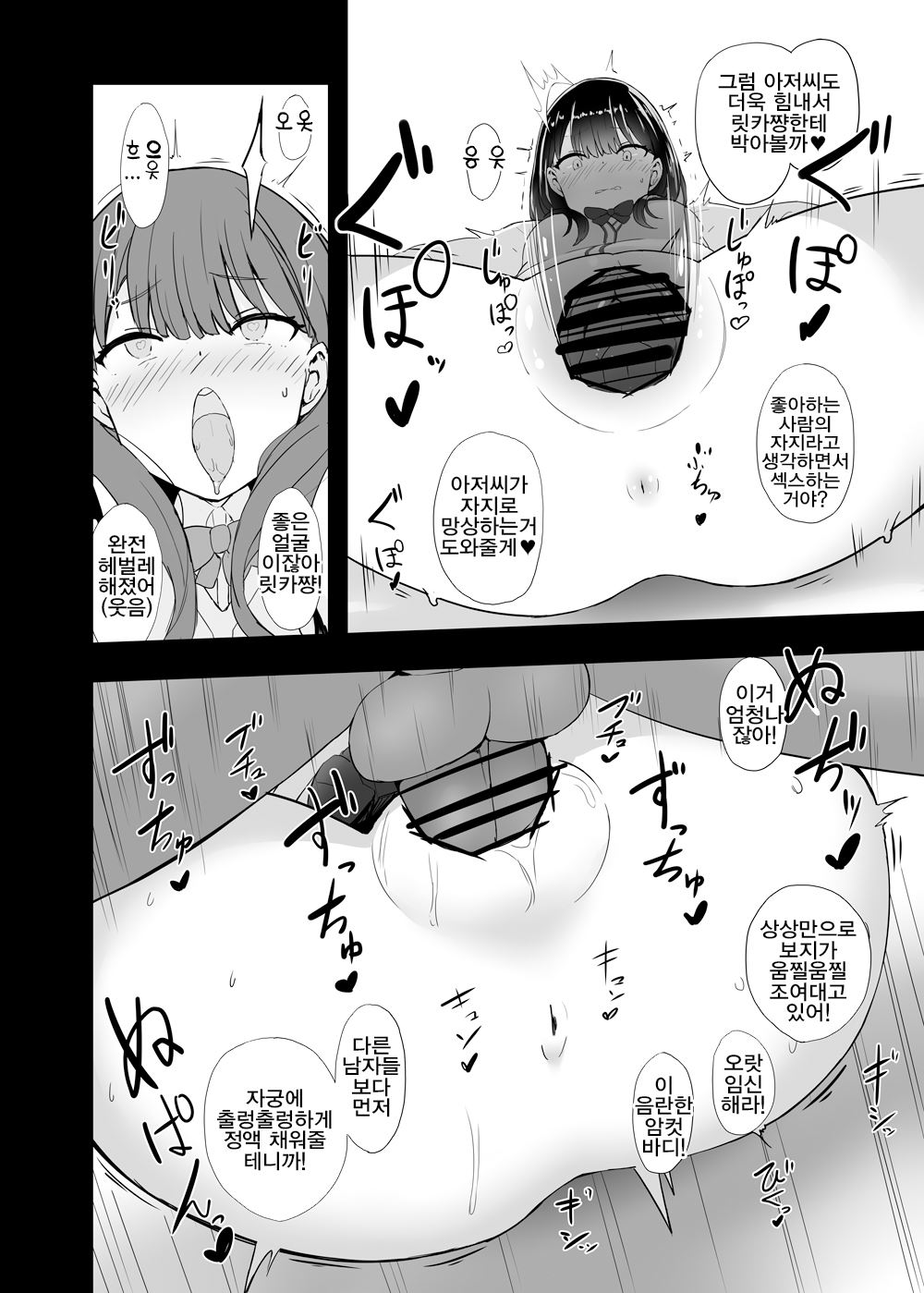 [Yakusoku no Kaigansen (Yosai)] RIKKA CHAN SOS! | 릿카쨩 SOS! (SSSS.GRIDMAN) [Korean] [Digital] Bildnummer 17