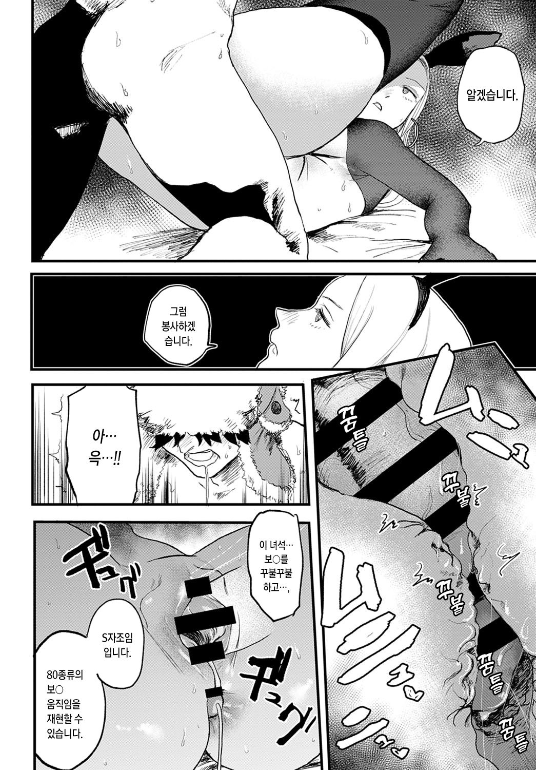 [Ken Sogen] better than sex vol.1 (COMIC Anthurium 2021-05) [Korean] [Digital] 画像番号 14