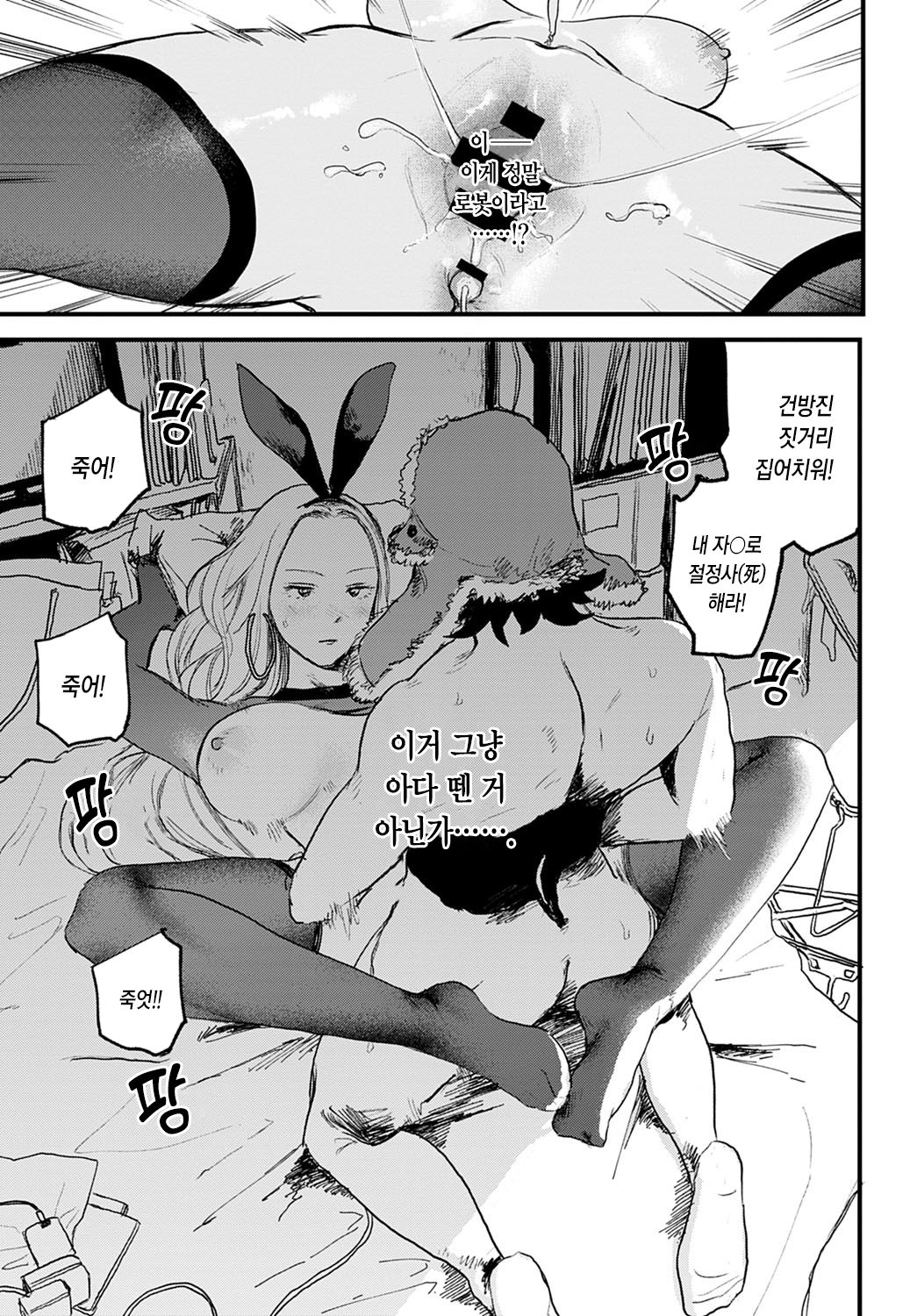 [Ken Sogen] better than sex vol.1 (COMIC Anthurium 2021-05) [Korean] [Digital] 画像番号 15