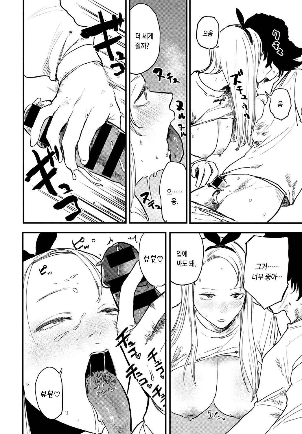 [Ken Sogen] better than sex vol.2 (COMIC Anthurium 2021-09) [Korean] [Digital] 이미지 번호 8