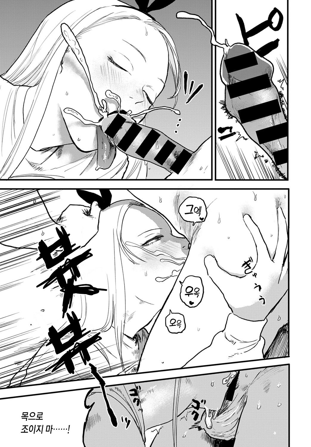 [Ken Sogen] better than sex vol.2 (COMIC Anthurium 2021-09) [Korean] [Digital] 이미지 번호 9