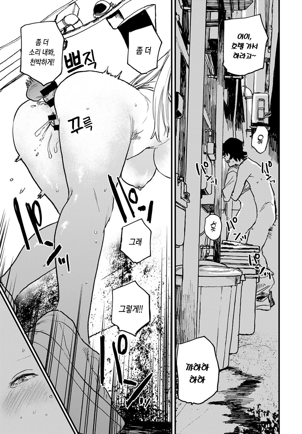 [Ken Sogen] better than sex vol.2 (COMIC Anthurium 2021-09) [Korean] [Digital] 이미지 번호 13