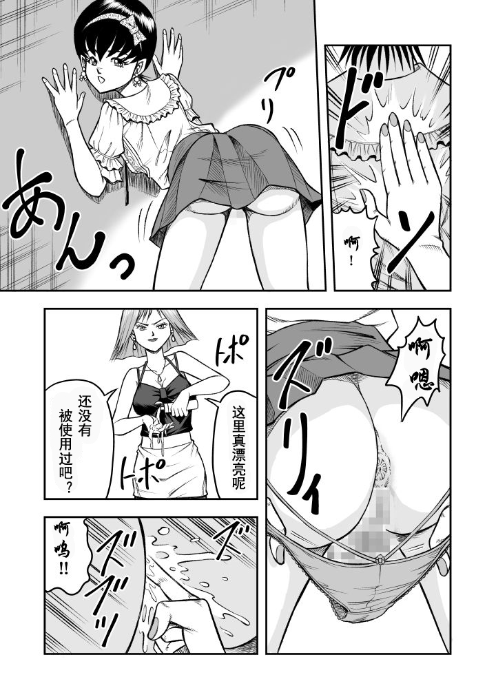 [Haracock no Manga Beya (Haracock)] OwnWill Boku ga Atashi ni Natta Toki #1 cross dress [Chinese] [有条色狼汉化] 画像番号 19