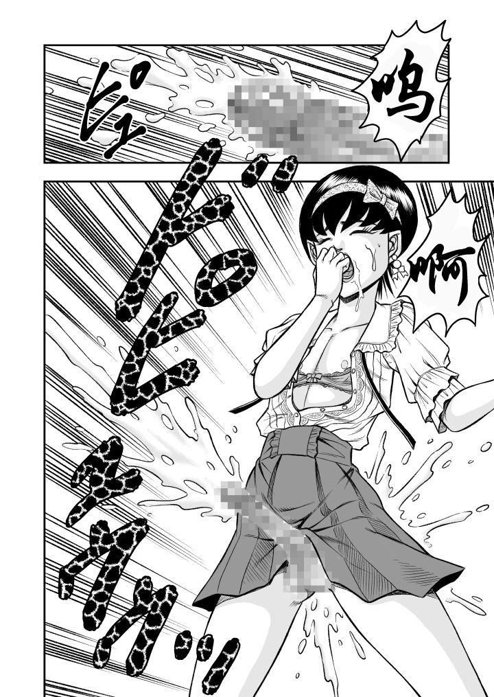 [Haracock no Manga Beya (Haracock)] OwnWill Boku ga Atashi ni Natta Toki #1 cross dress [Chinese] [有条色狼汉化] 画像番号 24