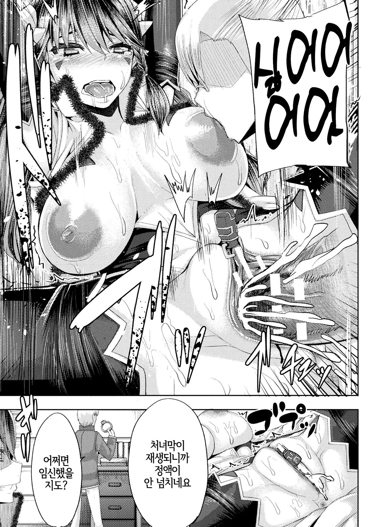 [Yutakame] Ingu Ouhou Succubus no Shippai | 음구응보 서큐버스의 실수 (2D Comic Magazine Ingu Seme Choukyou de Kyousei Hatsujou! Vol. 1) [Korean] [LWND] [Digital] Bildnummer 14