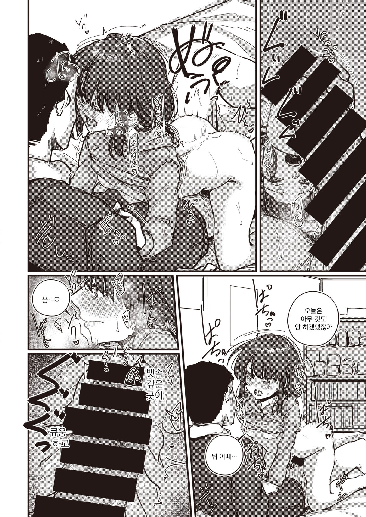 [Shiragiku] Atsukai Chuui!! | 취급주의!! (COMIC Kairakuten 2021-11) [Korean] [팀 오바참치] [Digital] Bildnummer 13