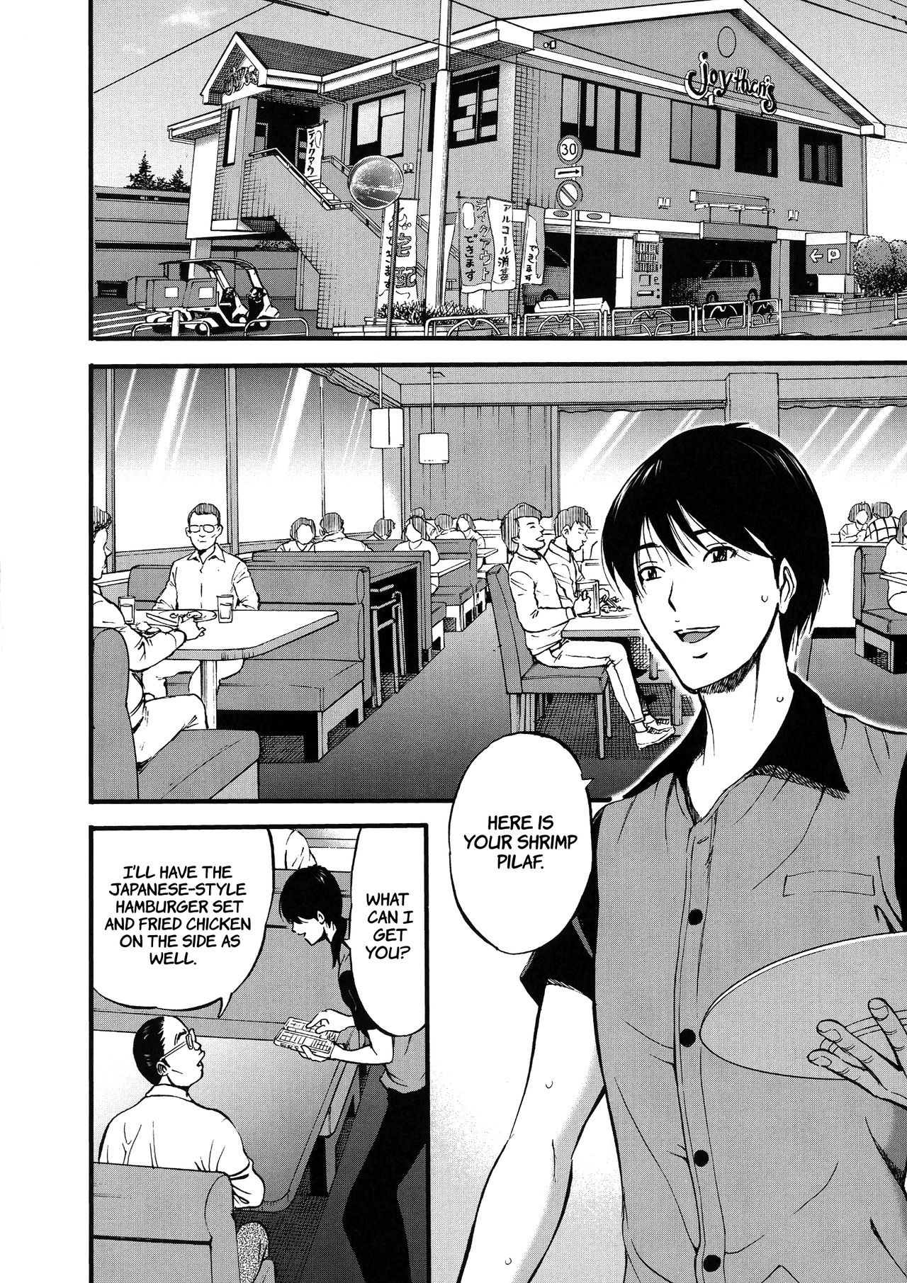 [Chousuke Nagashima] Fukinshin Soukan no Onna | Non Incest Woman Chapter 1 [English] [Montreal Scans] Bildnummer 8